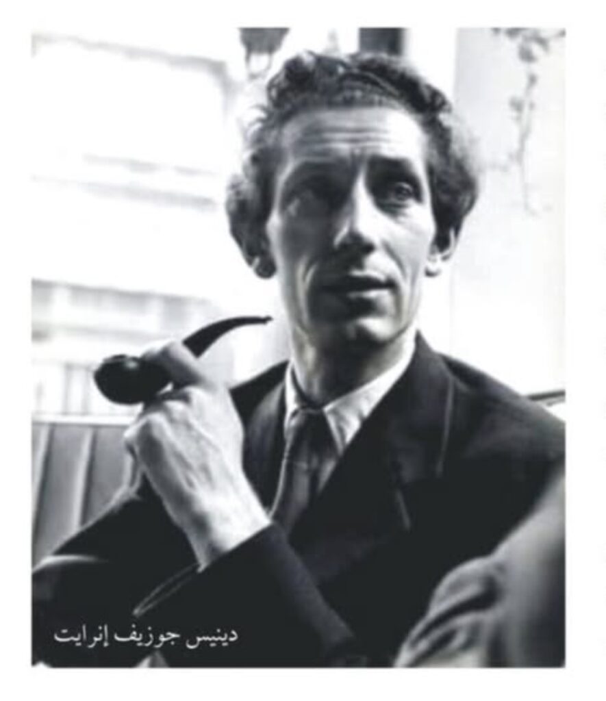 Dennis Joseph Enrit